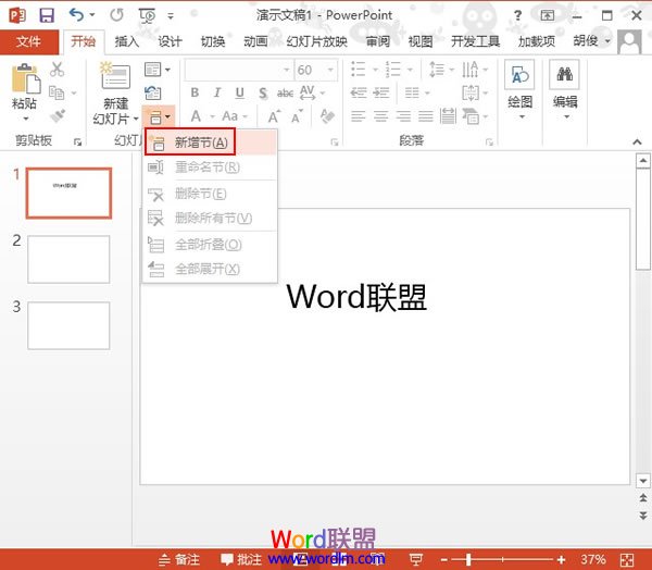 新增節(jié)