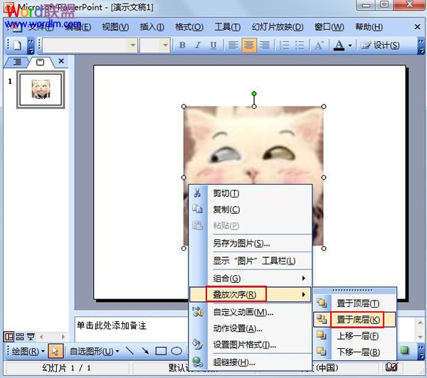 置于底層