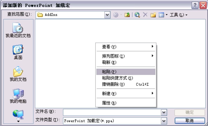 在PPT報告中統一字體