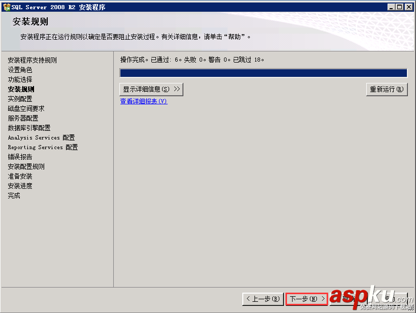 SQL,Server,2008,R2環(huán)境配置,Server2008,R2,MVC環(huán)境安裝配置