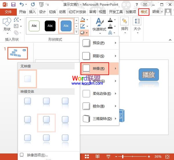 設置倒影效果