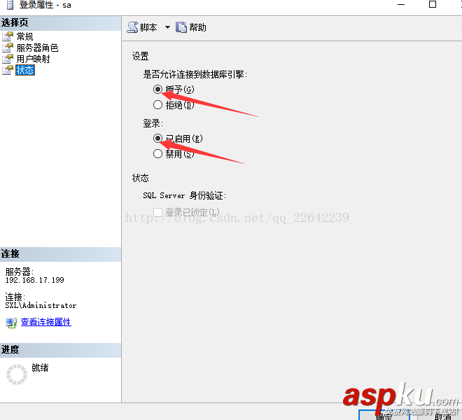sqlserver,ip地址,登錄服務(wù)器,配置,服務(wù)器