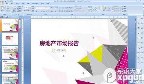 ppt美化大師怎么樣？好用嗎？ppt美化大師使用教程