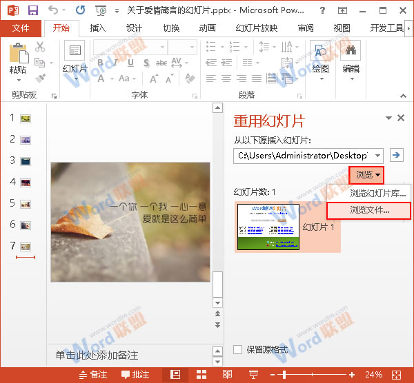 單擊瀏覽文件