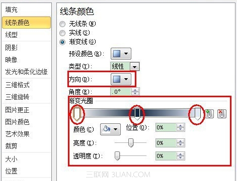PowerPoint怎么繪制漸變型直線 武林網