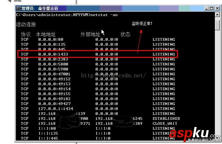 SQLSERVER2008R2,不能打開,1433端口