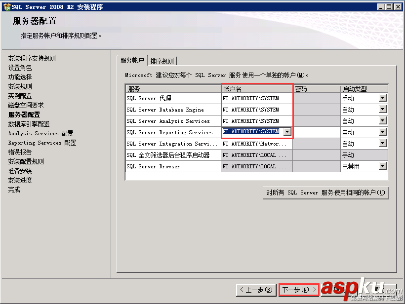 SQL,Server,2008,R2環(huán)境配置,Server2008,R2,MVC環(huán)境安裝配置
