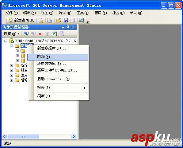 SQL,Server數據庫分離與附加,Server,數據庫分離,Server數據庫附加