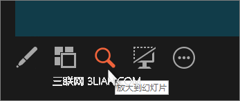放大幻燈片