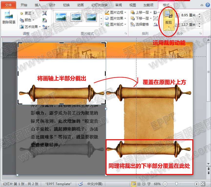 覆蓋原圖片