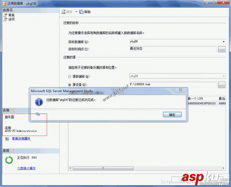SQL Server 2008 備份數(shù)據(jù)庫(kù)、還原數(shù)據(jù)庫(kù)的方法