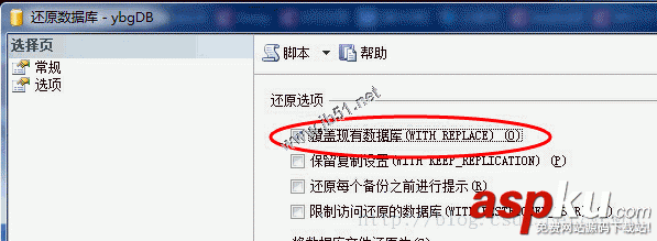 SQL Server 2008 備份數(shù)據(jù)庫(kù)、還原數(shù)據(jù)庫(kù)的方法