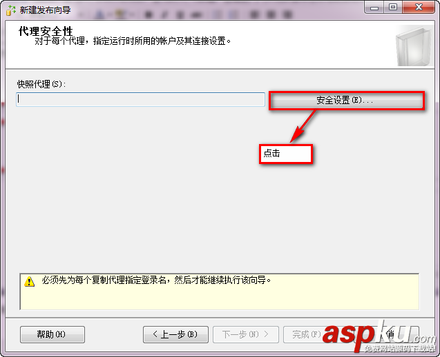 SqlServer2008 數(shù)據(jù)庫(kù)同步的兩種方式(發(fā)布、訂閱使用方法)