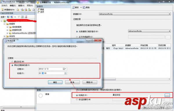 SQL,Server,2008數據庫恢復,日志尾部備份,數據恢復