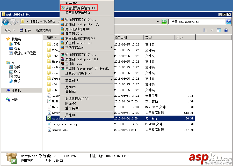 SQL,Server,2008,R2環(huán)境配置,Server2008,R2,MVC環(huán)境安裝配置