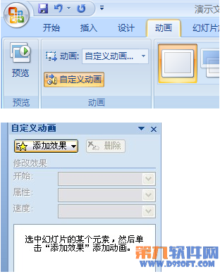 PowerPoint設(shè)計(jì) 制作3D翻轉(zhuǎn)效果教程