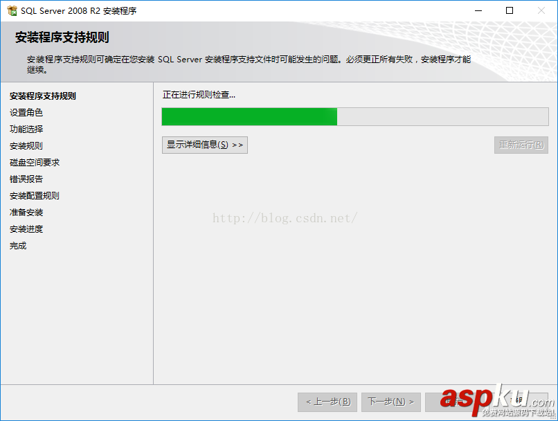 SQLServer2008,SQLServer2008安裝