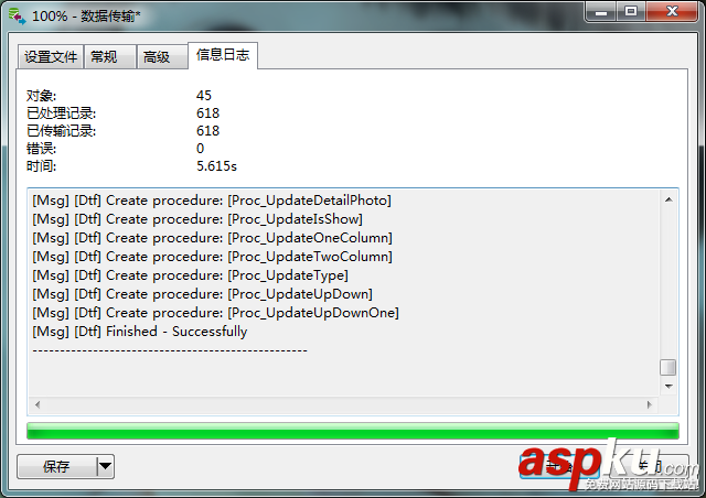 SQLServer,導(dǎo)出sql,NavicatPremium