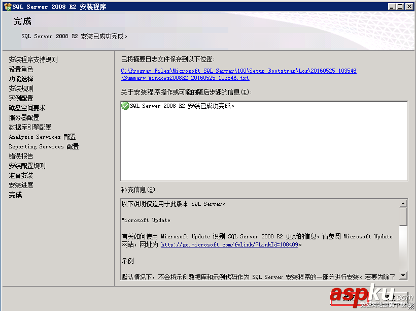 SQL,Server,2008,R2環(huán)境配置,Server2008,R2,MVC環(huán)境安裝配置