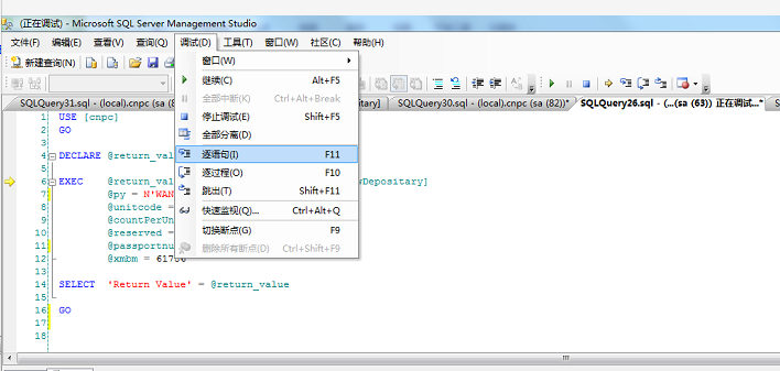 sqlserver2008,調試,存儲過程