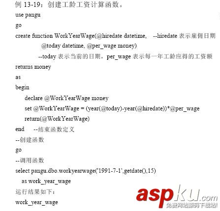 SQL,Function,自定義函數(shù)