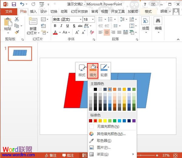 設(shè)置顏色