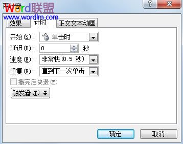 設置閃爍次數(shù)