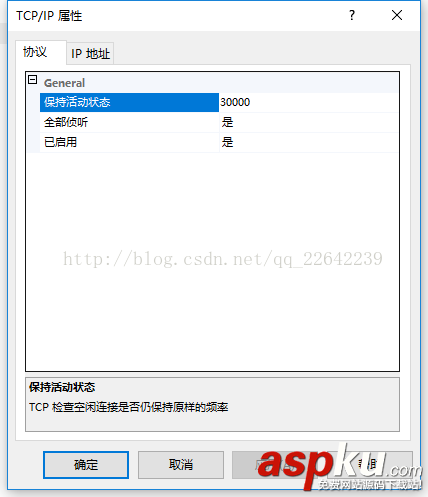 sqlserver,ip地址,登錄服務(wù)器,配置,服務(wù)器