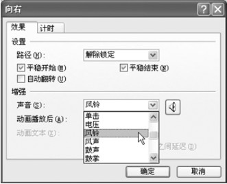 在PowerPoint演示文稿中設(shè)置自定義動(dòng)畫