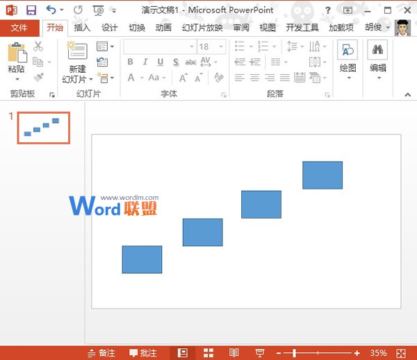 階梯流程圖在PowerPoint2013中如何制作？