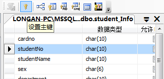 SQLServer,創建約束,主鍵