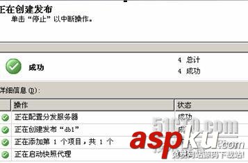 SQL Server 2005 數(shù)據(jù)庫復(fù)制詳細介紹