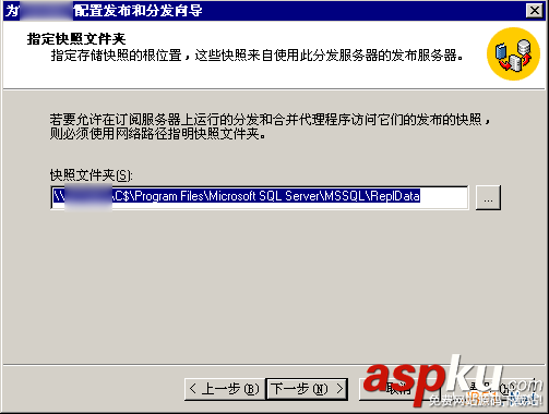 SQL Server 2000向SQL Server 2008 R2推送數(shù)據(jù)圖文教程