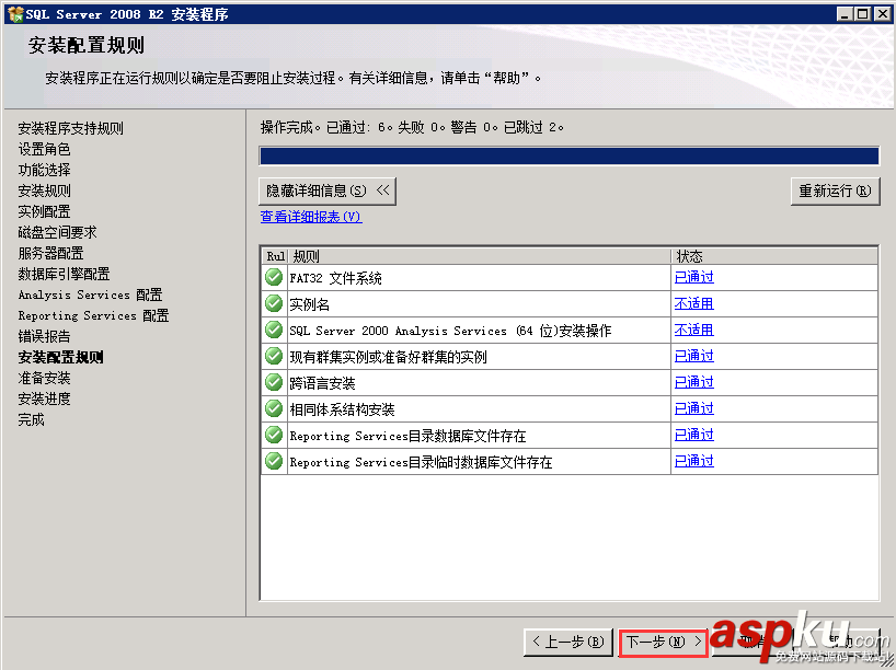 SQL,Server,2008,R2環(huán)境配置,Server2008,R2,MVC環(huán)境安裝配置