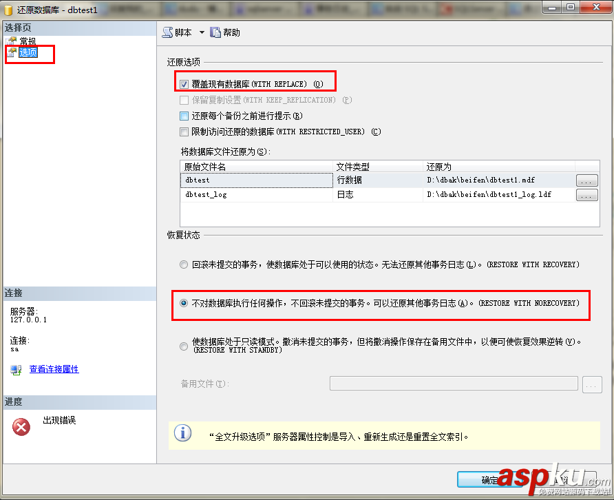 SqlServer2008誤刪數據,SqlServer2008恢復數據,SqlServer2008delete數據,SqlServer2008update數據