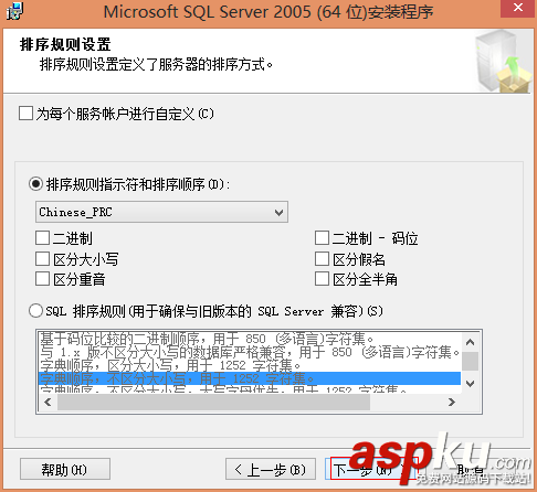 SQL Server 2005 開發版安裝教程