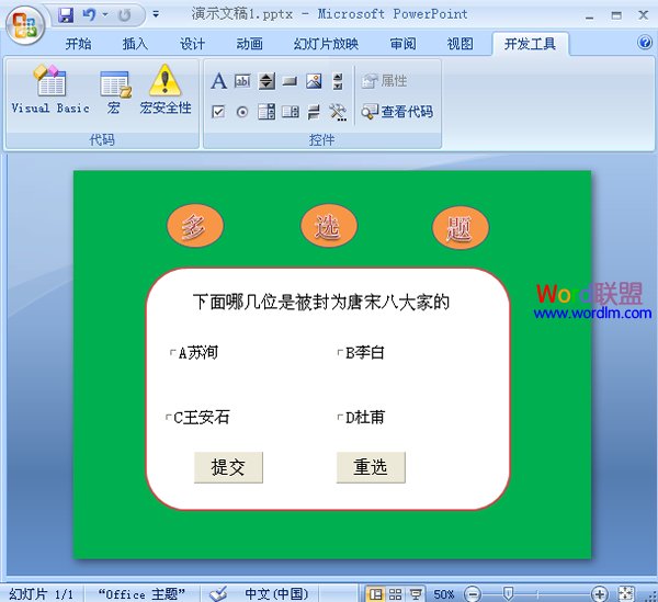雙擊“提交”鍵，進(jìn)入代碼編輯器