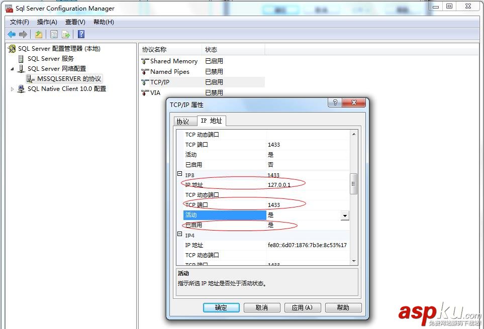 在與 SQL Server 建立連接時出現與網絡相關的或特定于實例的錯誤。未找到或無法訪問服務器