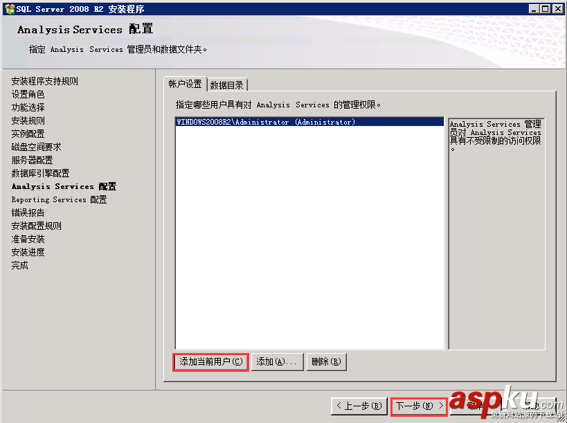 SQL,Server,2008,R2環(huán)境配置,Server2008,R2,MVC環(huán)境安裝配置