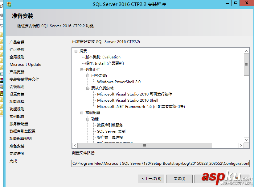 SQLServer2016,CTP2.2,SQLServer2016安裝,SQLServer安裝,安裝SQLServer2016正式版