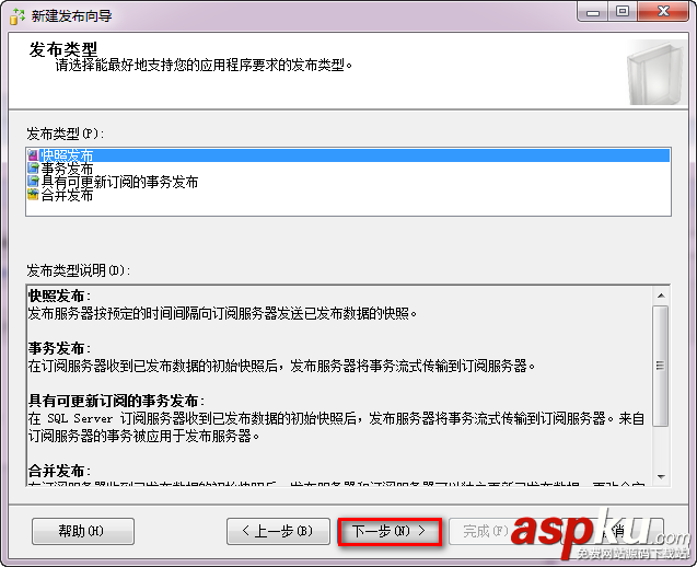 SqlServer2008 數(shù)據(jù)庫(kù)同步的兩種方式(發(fā)布、訂閱使用方法)