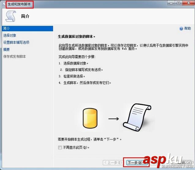 SqlServer高版本還原到低版本,SqlServer高版本備份還原,sql2008備份還原到sql2005