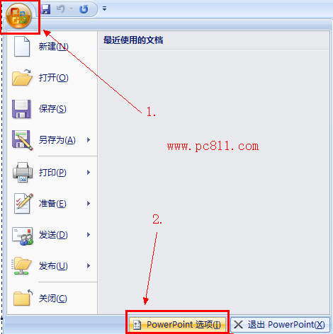 ppt2007選項打開方法