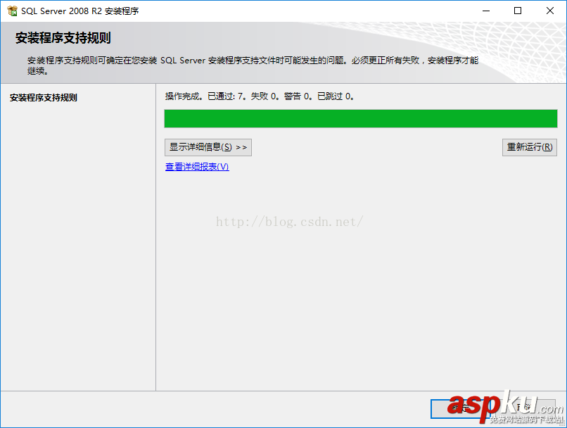 SQLServer2008,SQLServer2008安裝