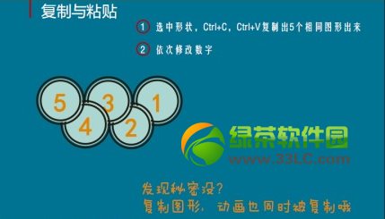 ppt幻燈片倒計(jì)時(shí)器動(dòng)畫效果制作教程4