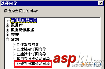 SQL Server 2000向SQL Server 2008 R2推送數(shù)據(jù)圖文教程