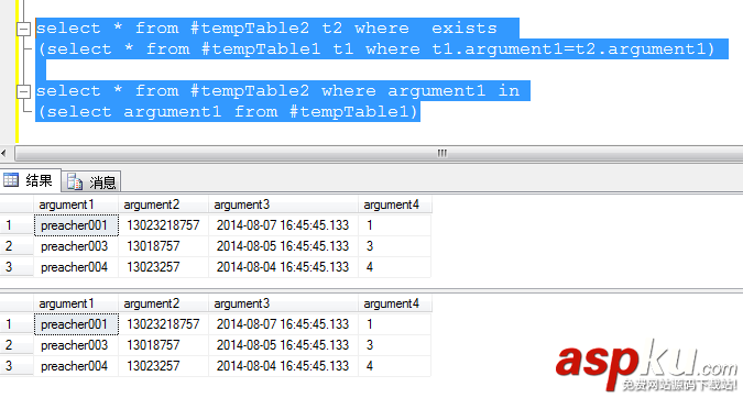 SQL SERVER中關于exists 和 in的簡單分析