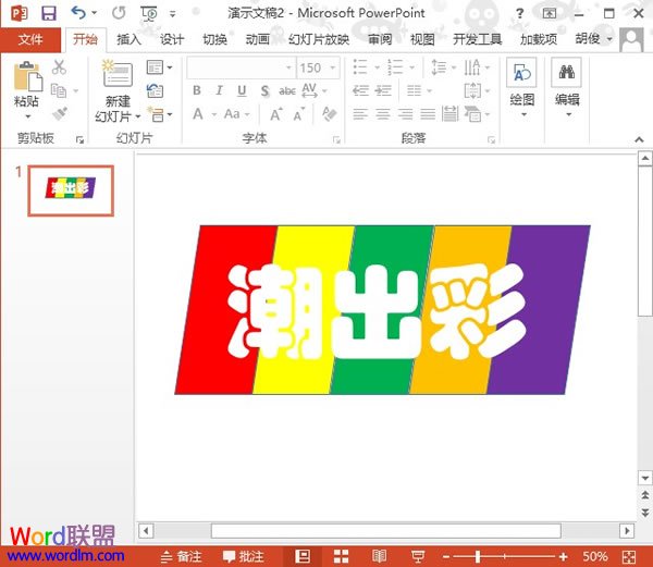 輸入文字