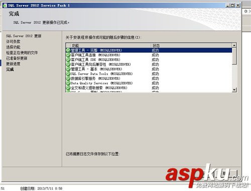 sql,server,2012安裝,sql2012安裝教程,sql2008安裝
