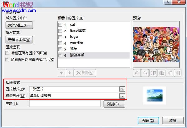 設(shè)置相冊(cè)版式